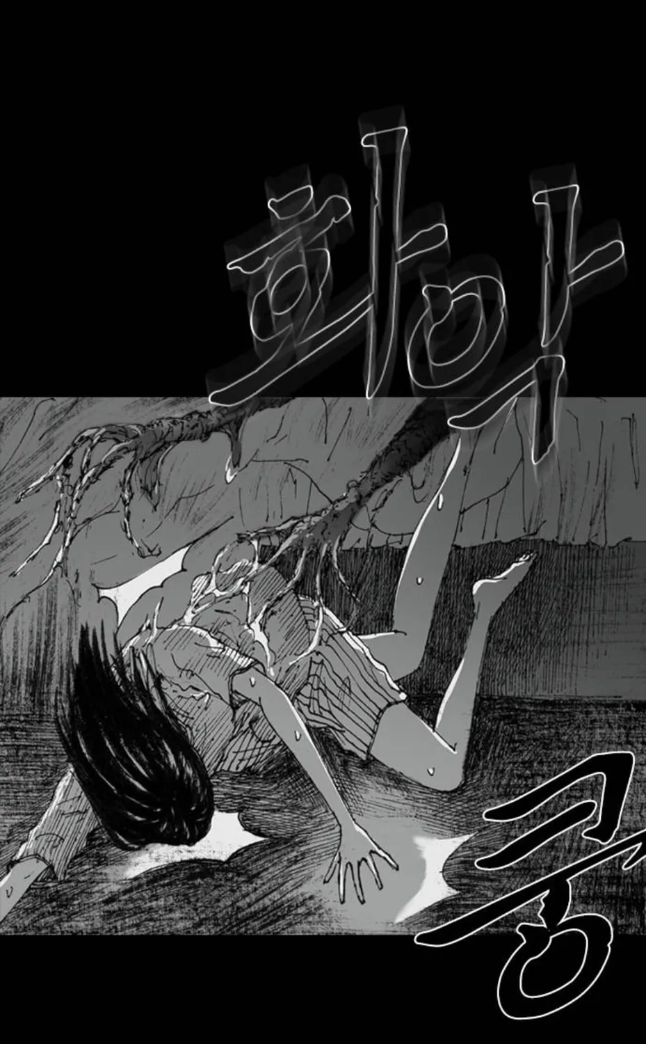 Haunted Electronics Shop Chapter 8 page 81 - 