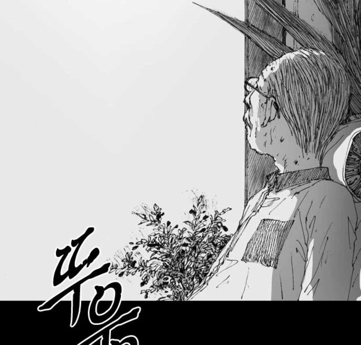 Haunted Electronics Shop Chapter 9 page 105 - 