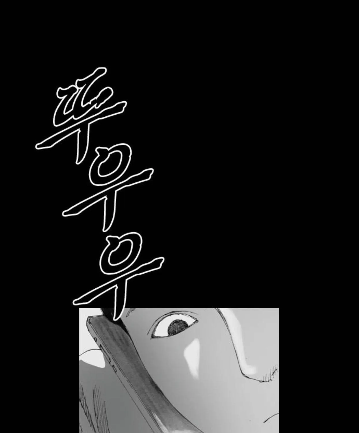 Haunted Electronics Shop Chapter 9 page 110 - 
