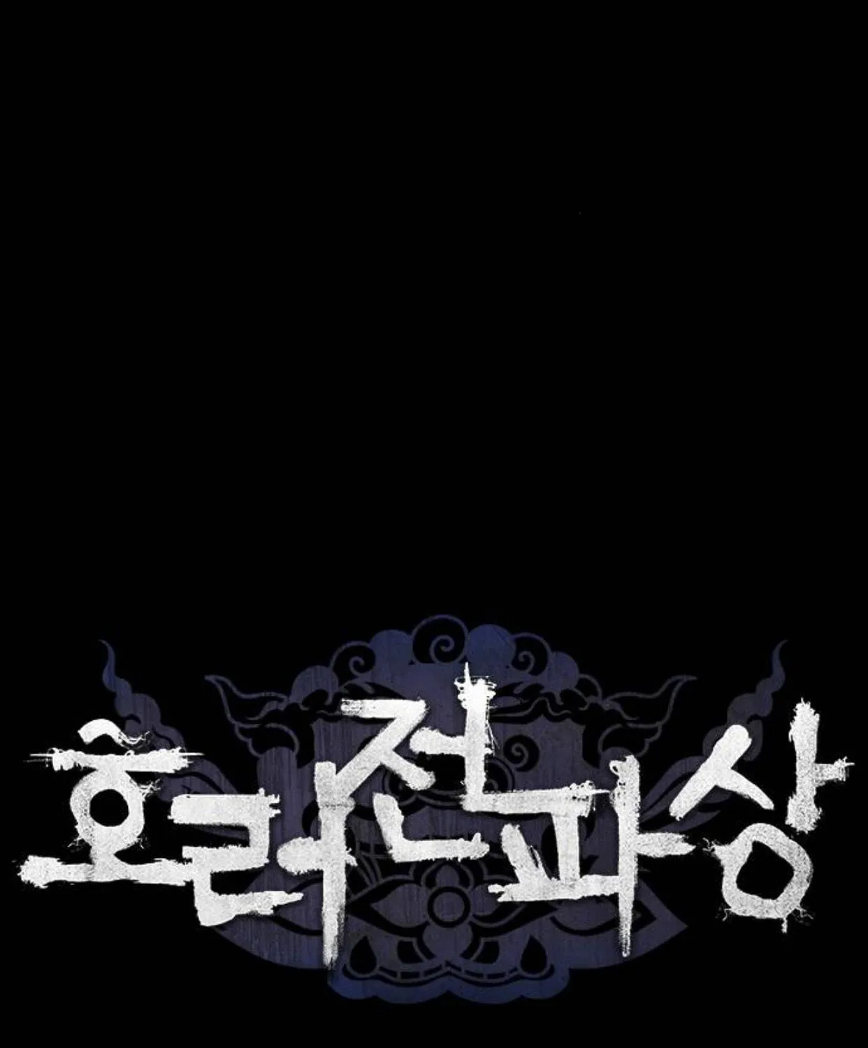 Haunted Electronics Shop Chapter 9 page 34 - 