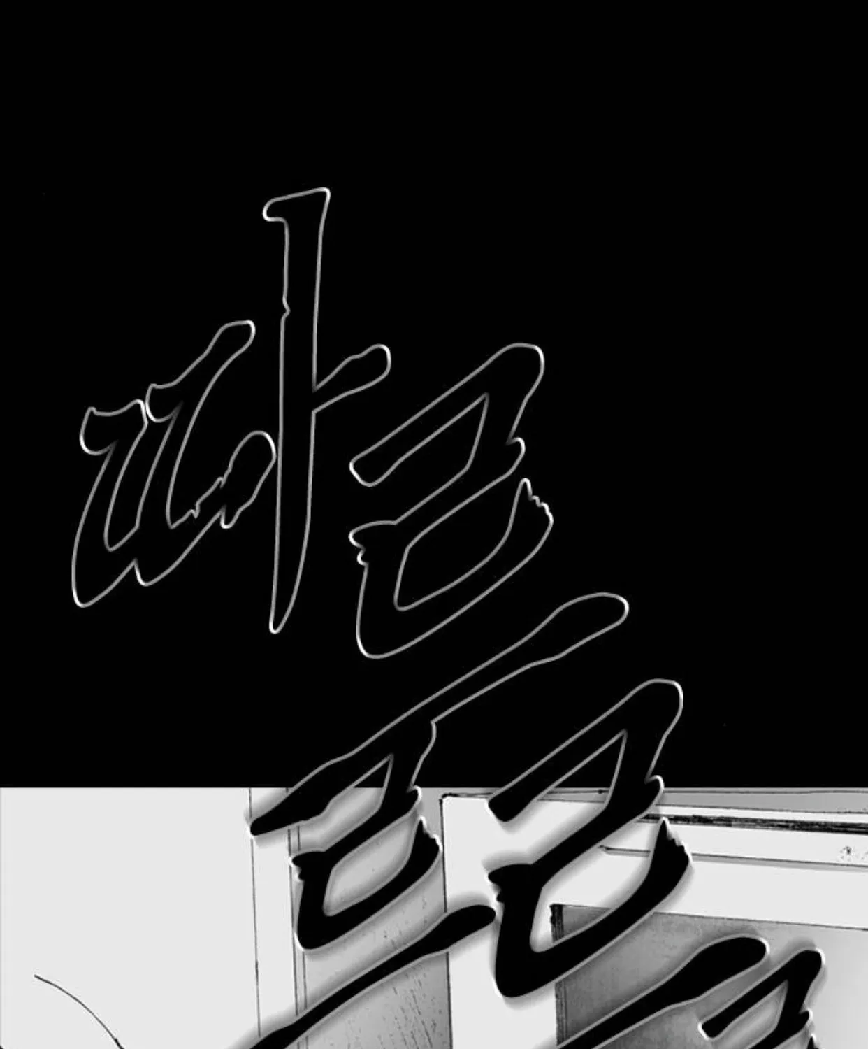 Haunted Electronics Shop Chapter 9 page 42 - 