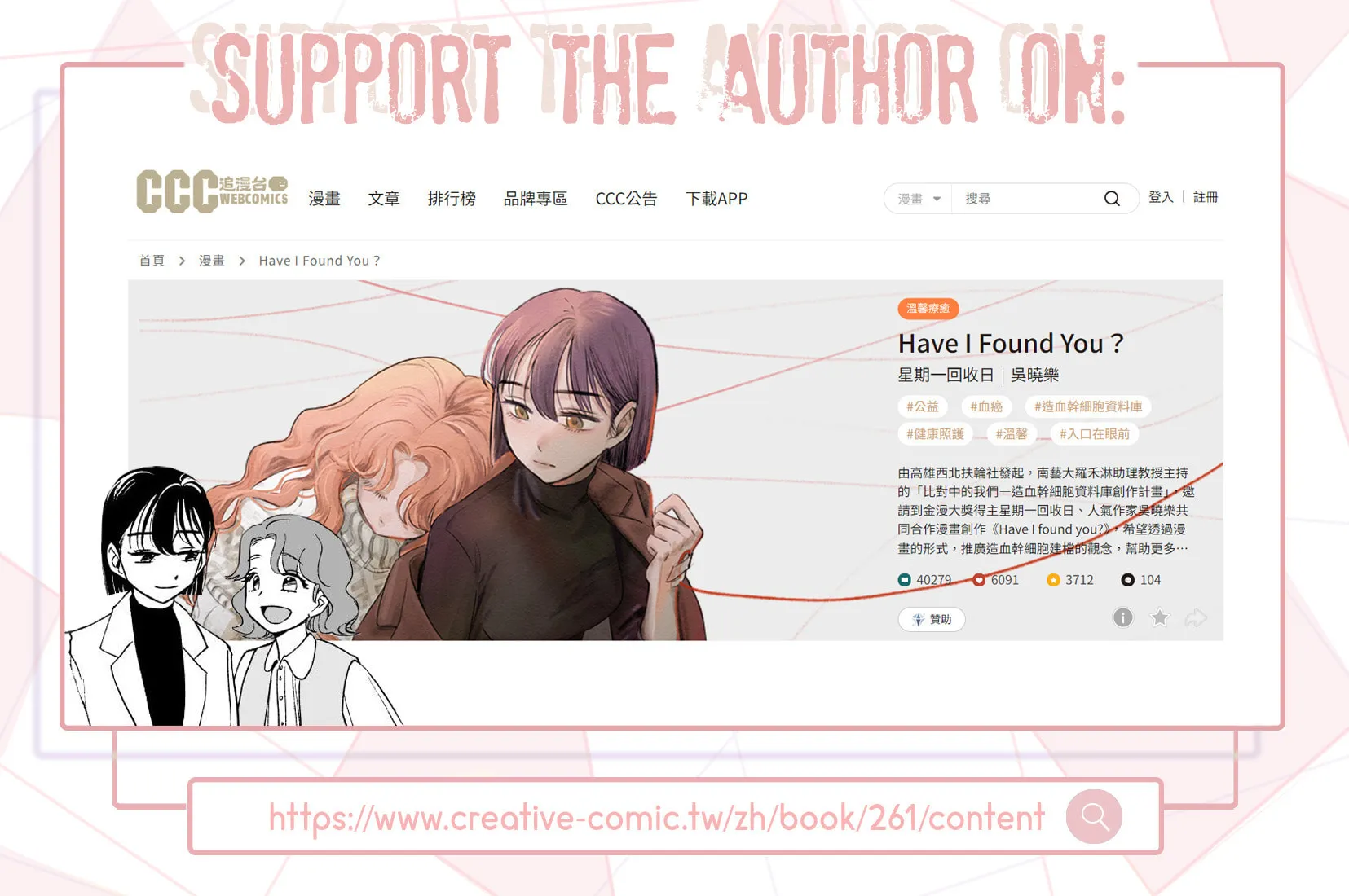 Have I Found You? Chapter 5 page 31 - 