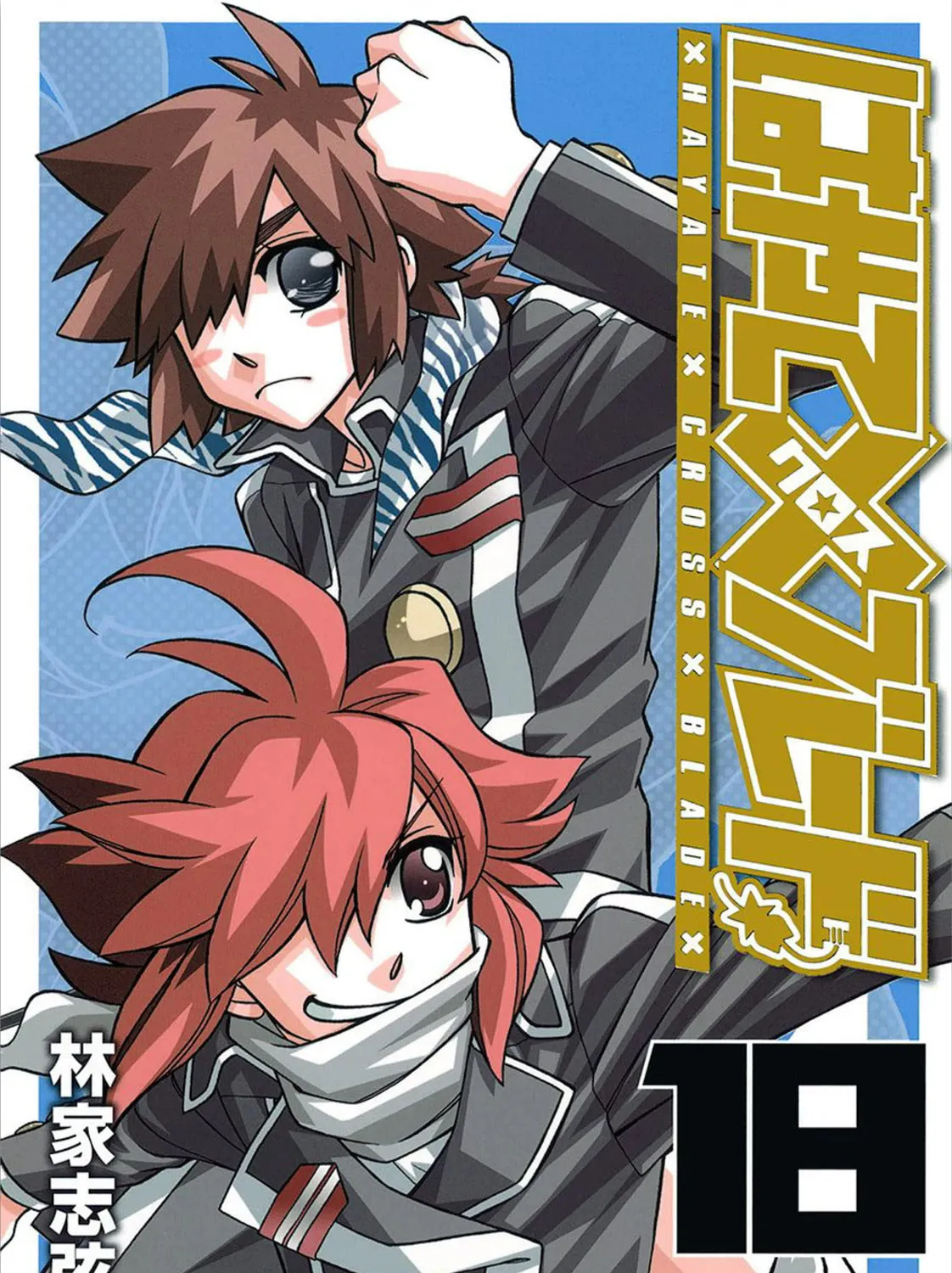 Hayate x Blade Chapter 102 page 1 - 