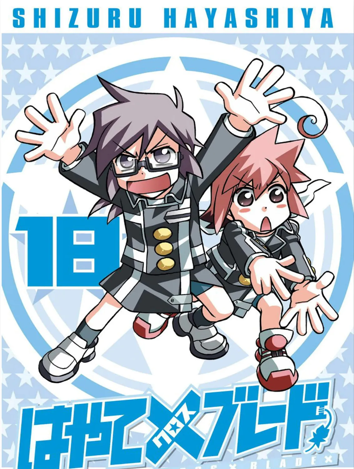 Hayate x Blade Chapter 102 page 3 - 