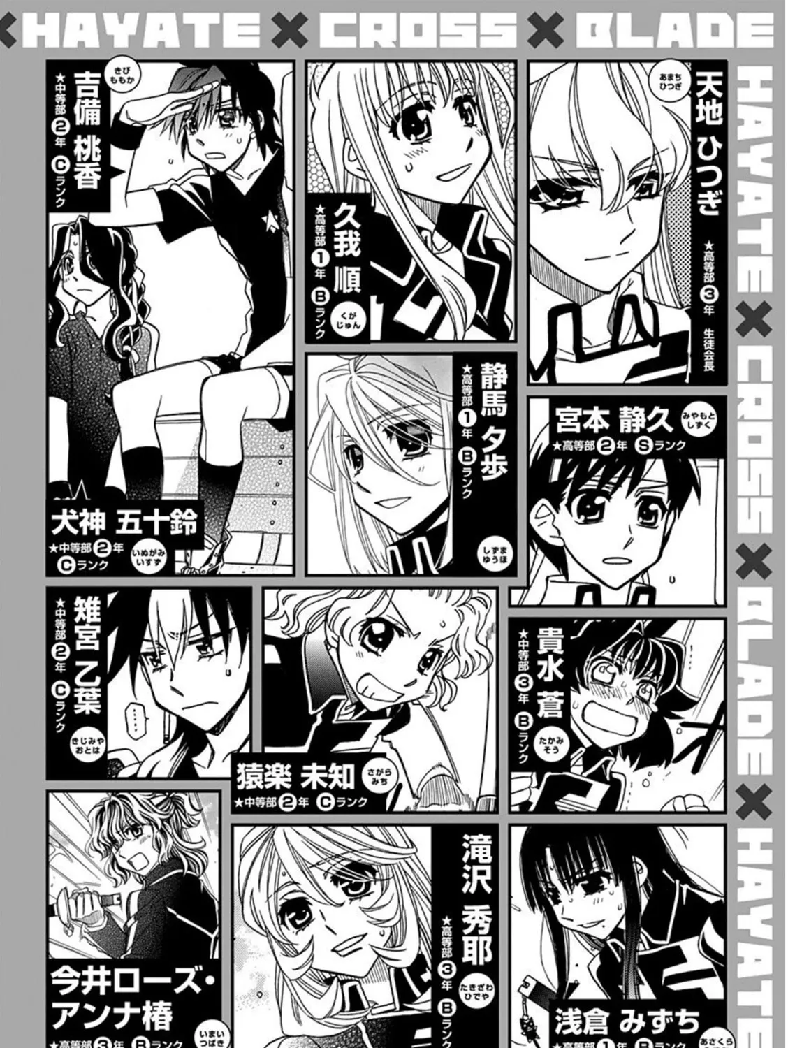 Hayate x Blade Chapter 102 page 9 - 