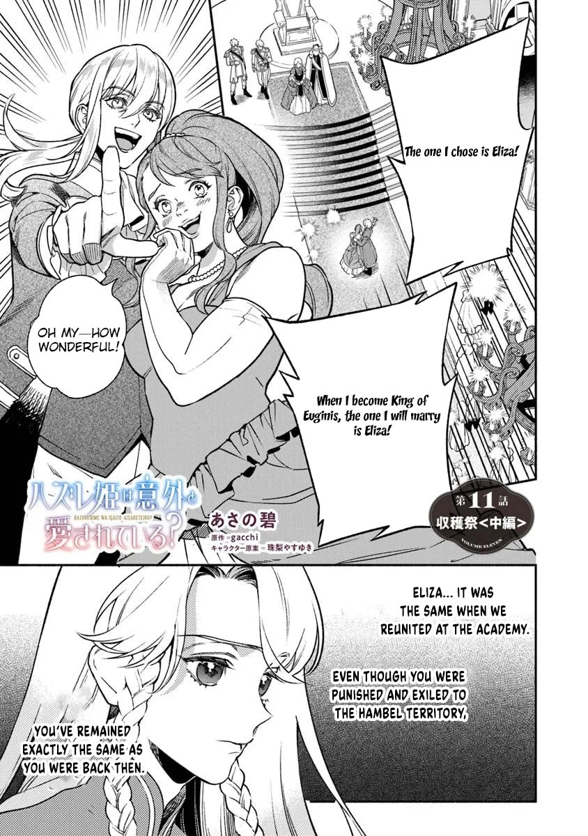 Hazure Hime wa Igaito Aisareteiru? Chapter 11 page 1 - 