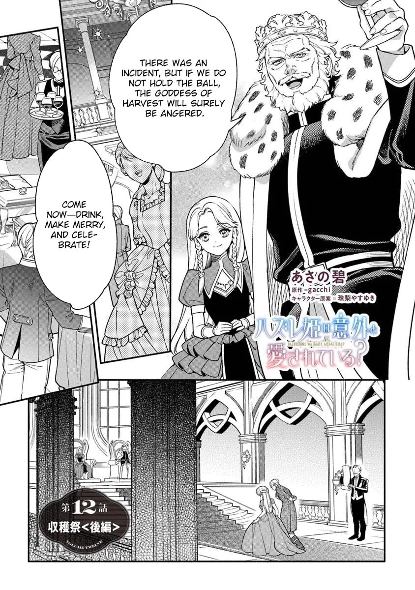 Hazure Hime wa Igaito Aisareteiru? Chapter 12 page 1 - 