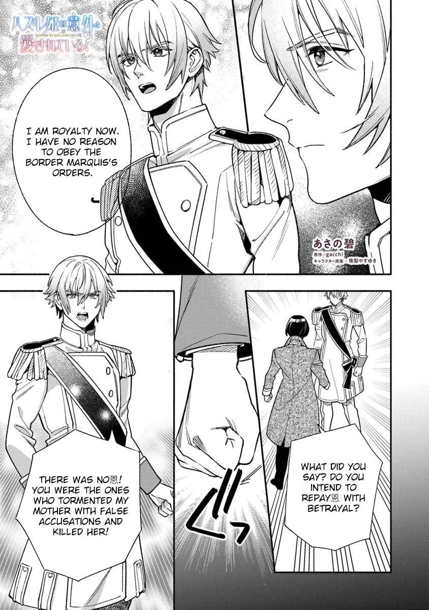 Hazure Hime wa Igaito Aisareteiru? Chapter 12 page 21 - 