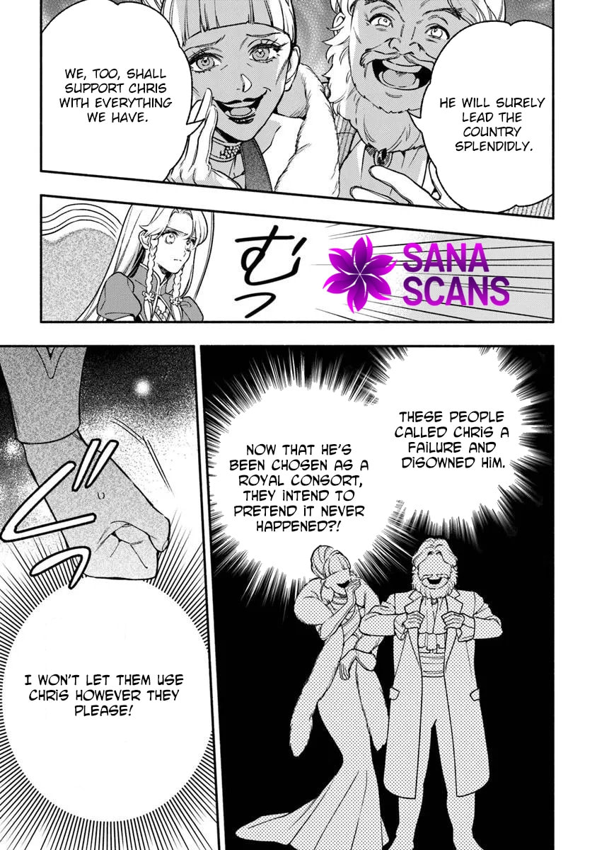 Hazure Hime wa Igaito Aisareteiru? Chapter 12 page 5 - 