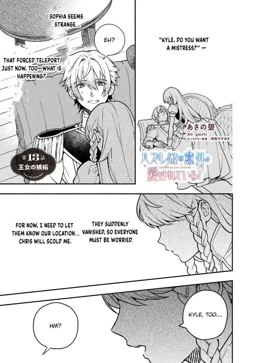 Hazure Hime wa Igaito Aisareteiru? Chapter 13 page 1 - 