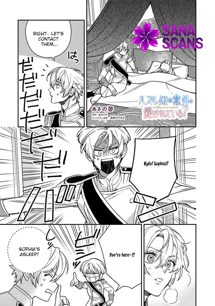Hazure Hime wa Igaito Aisareteiru? Chapter 13 page 15 - 