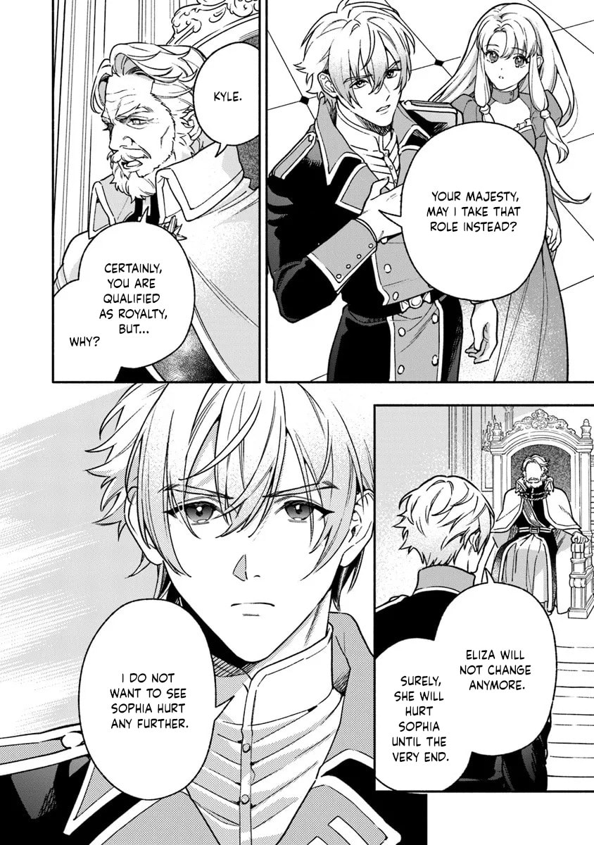 Hazure Hime wa Igaito Aisareteiru? Chapter 14 page 12 - 