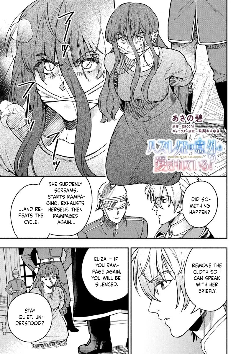 Hazure Hime wa Igaito Aisareteiru? Chapter 14 page 17 - 