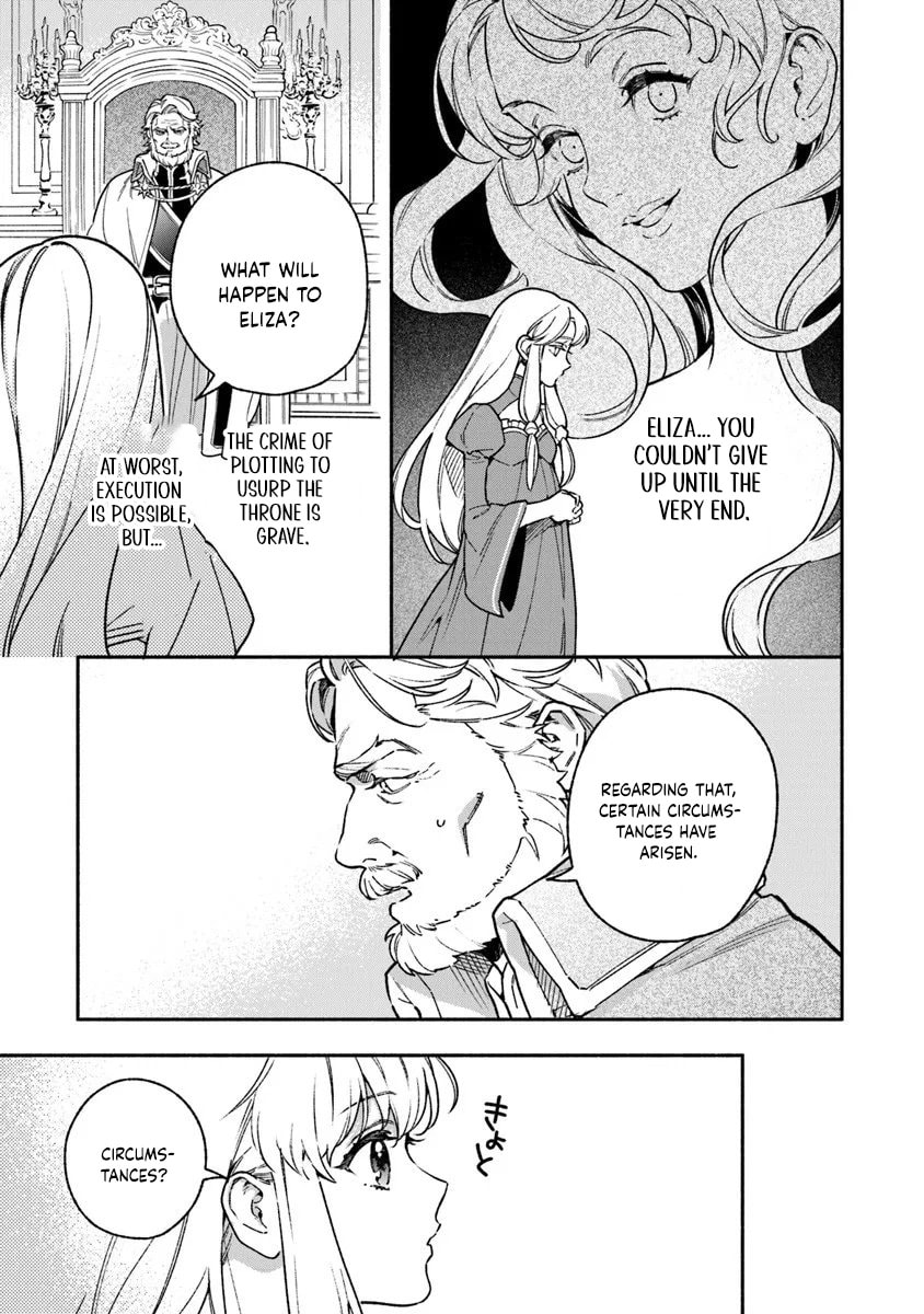 Hazure Hime wa Igaito Aisareteiru? Chapter 14 page 7 - 