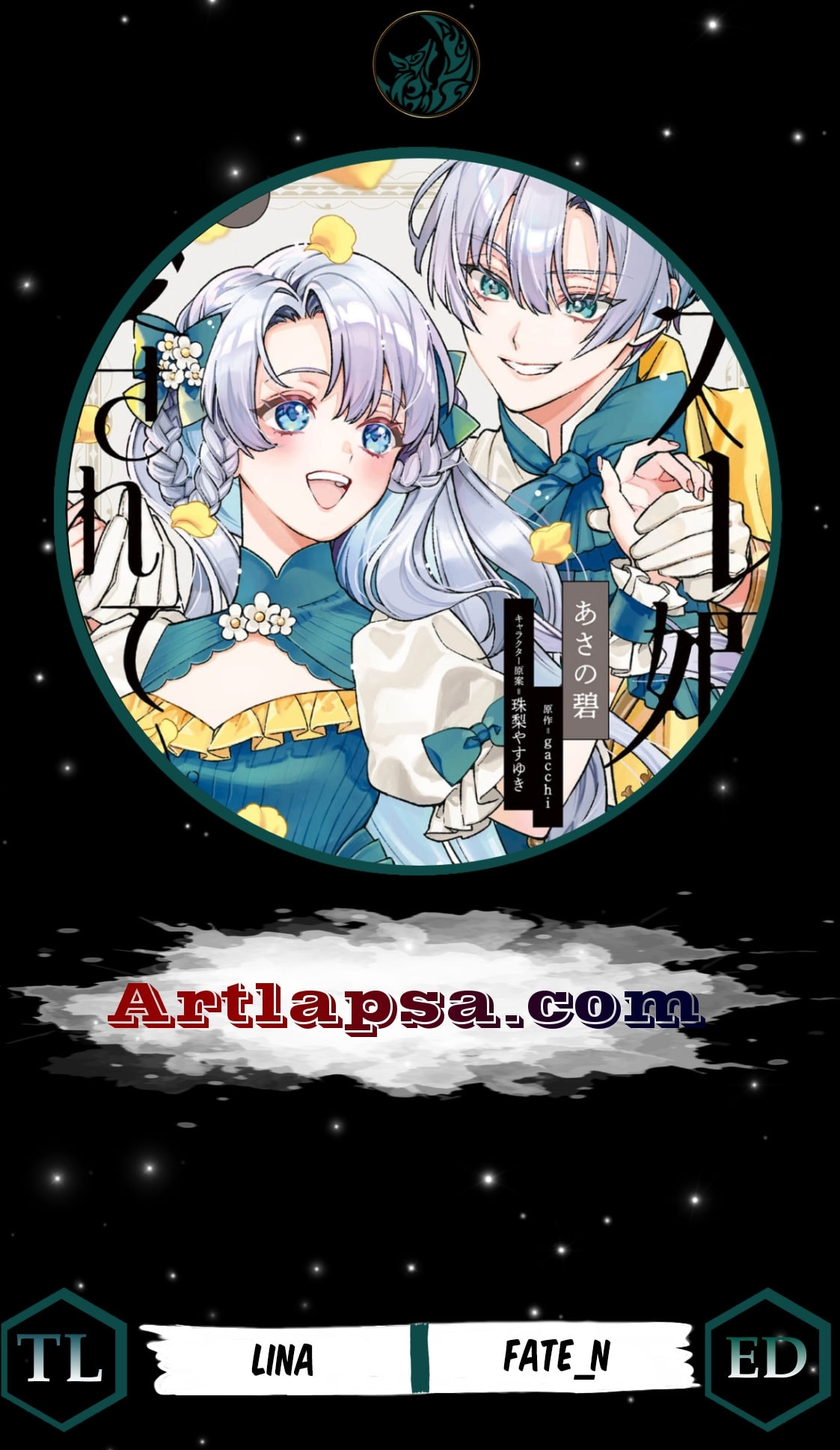 Hazure Hime wa Igaito Aisareteiru? Chapter 4 page 1 - 