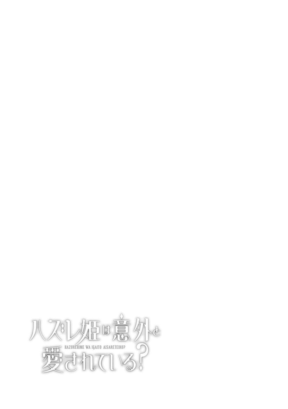 Hazure Hime wa Igaito Aisareteiru? Chapter 5 page 38 - 