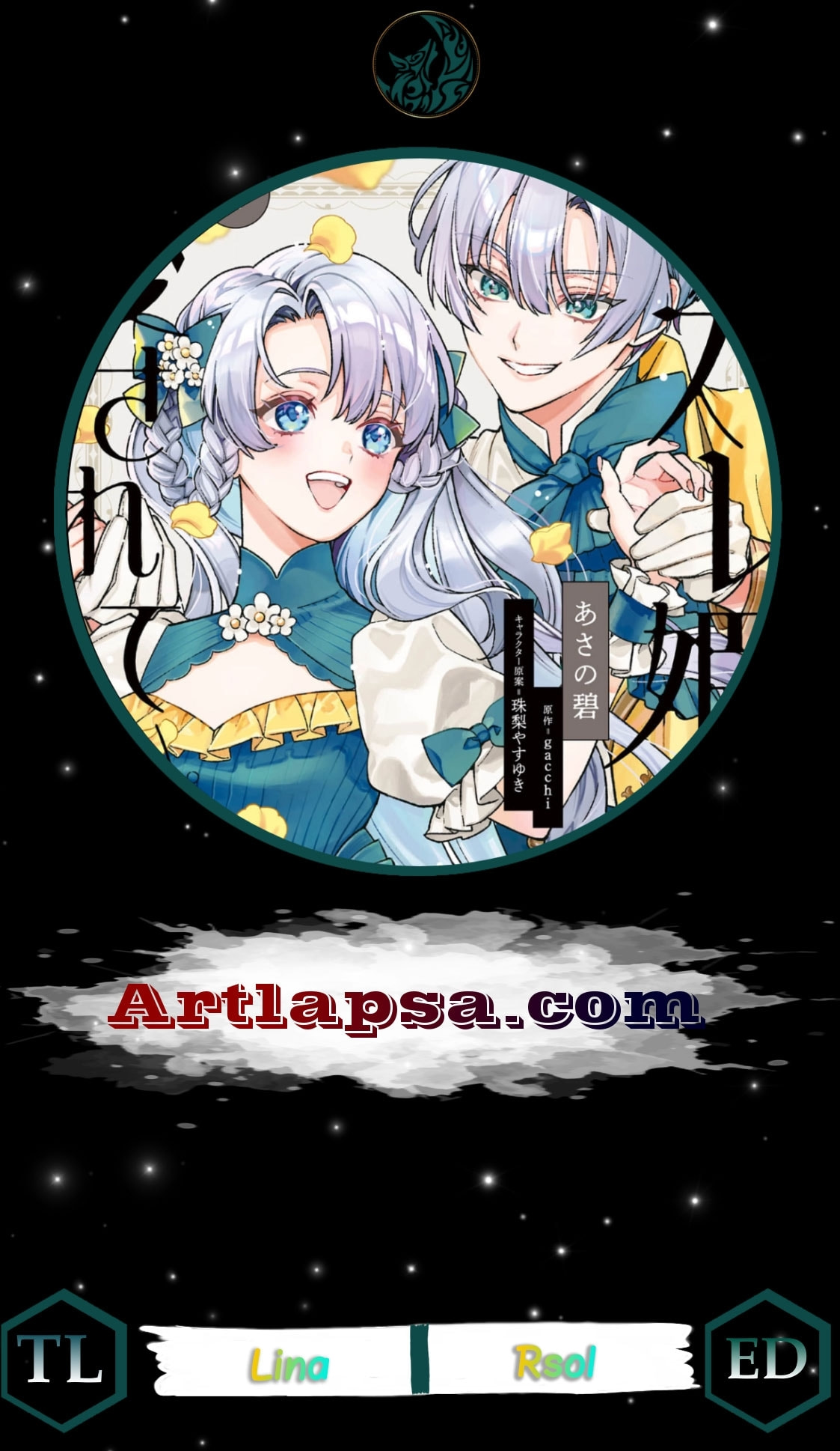 Hazure Hime wa Igaito Aisareteiru? Chapter 6 page 1 - 