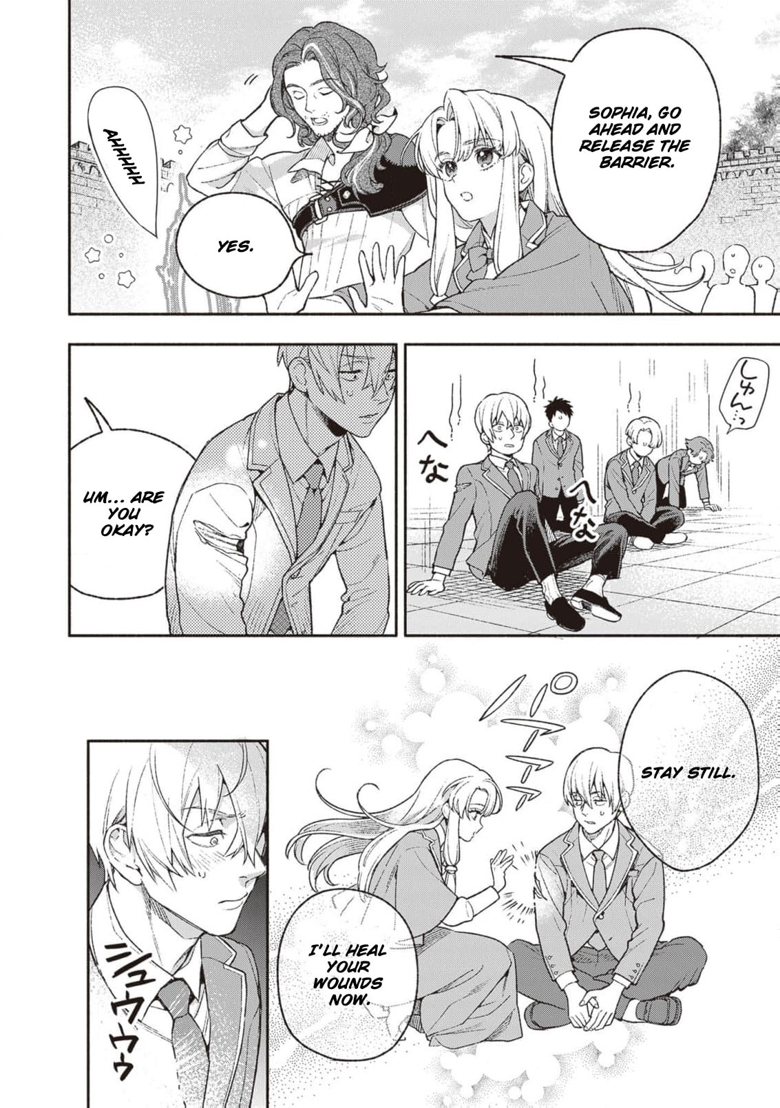 Hazure Hime wa Igaito Aisareteiru? Chapter 6 page 23 - 