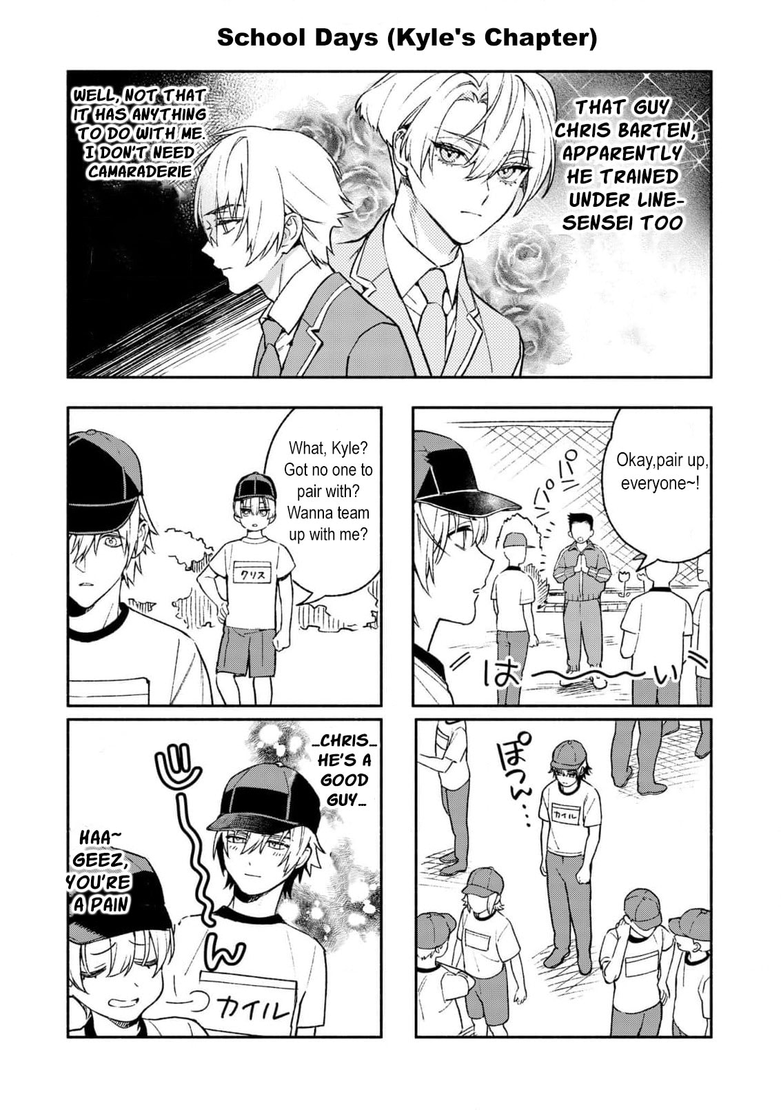 Hazure Hime wa Igaito Aisareteiru? Chapter 8.5 page 13 - 