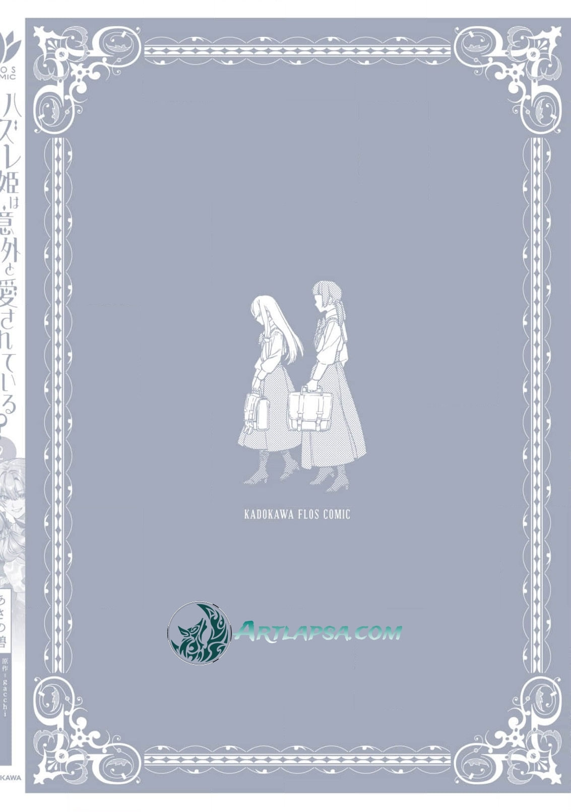 Hazure Hime wa Igaito Aisareteiru? Chapter 8.5 page 14 - 