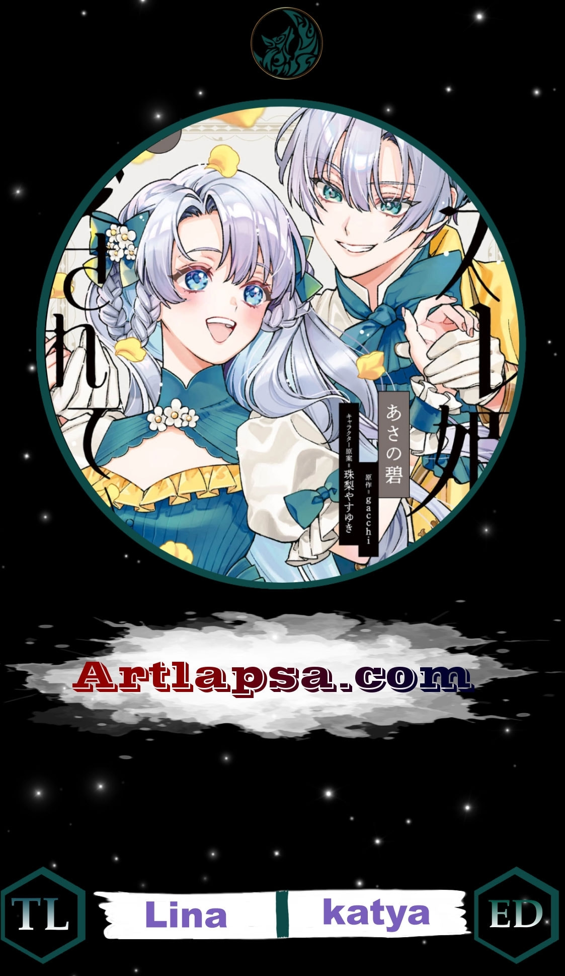 Hazure Hime wa Igaito Aisareteiru? Chapter 8 page 1 - 