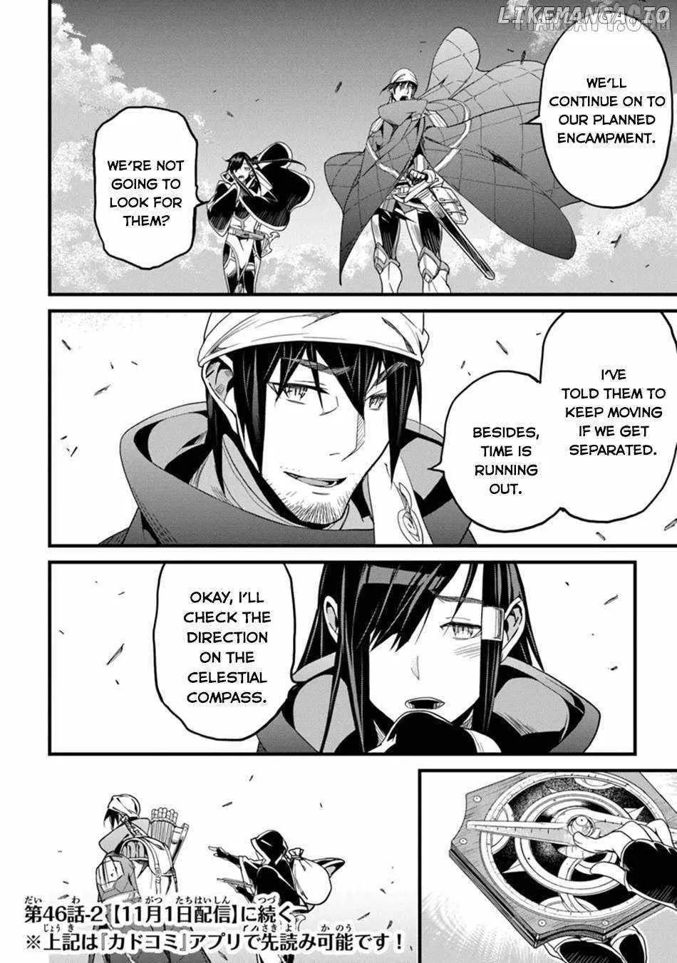 Hazure Skill 