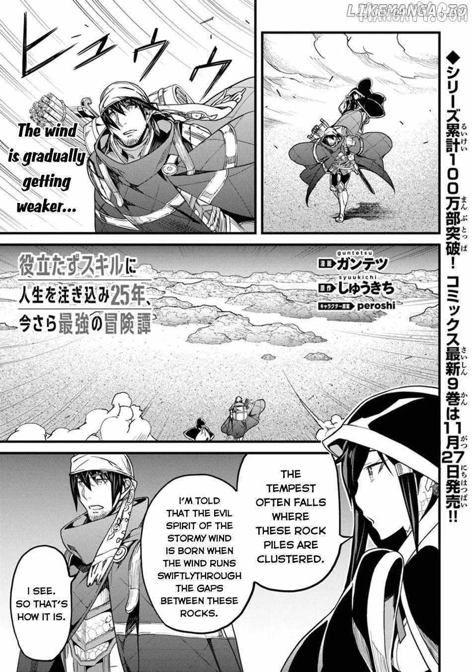 Hazure Skill 