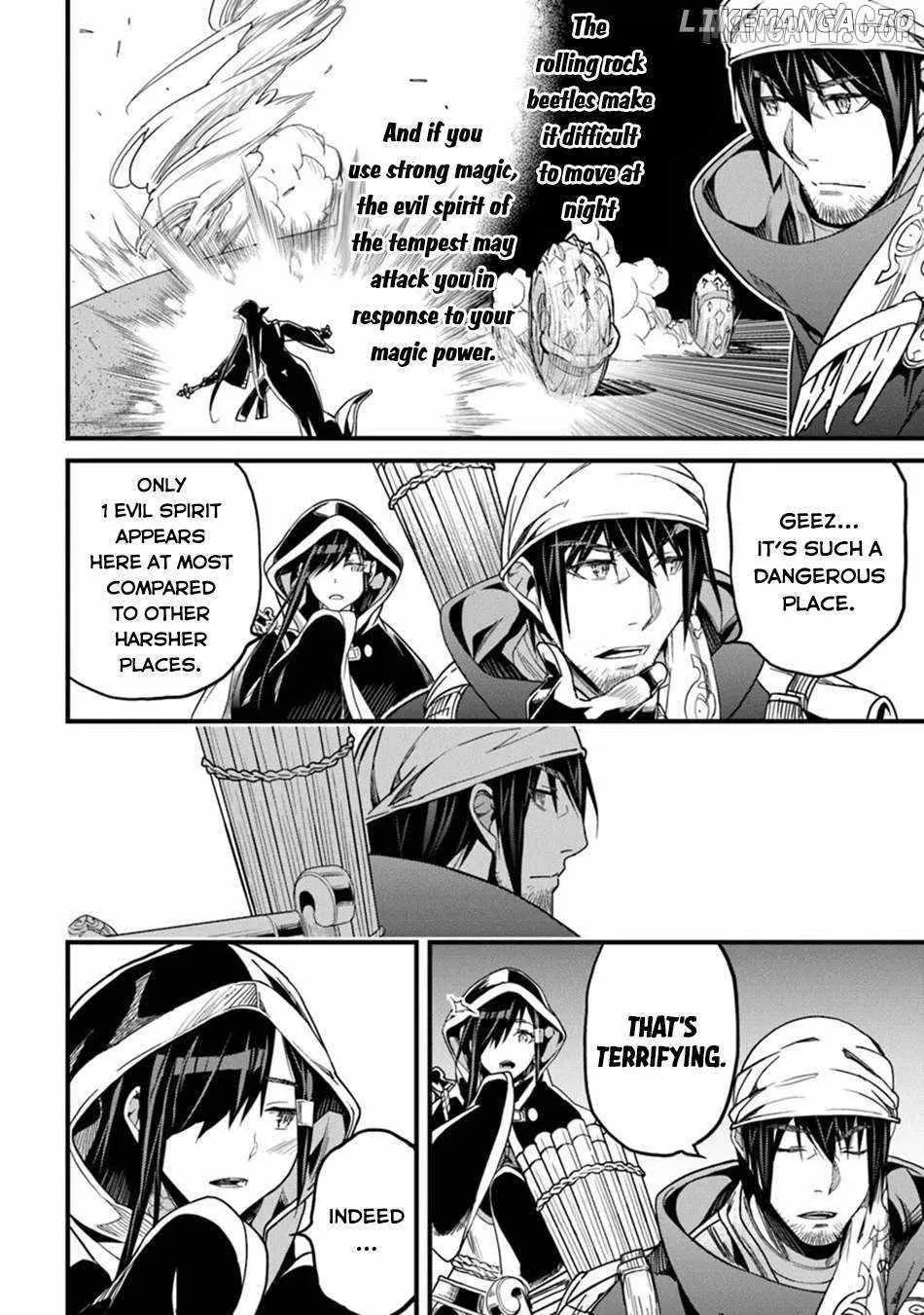 Hazure Skill 