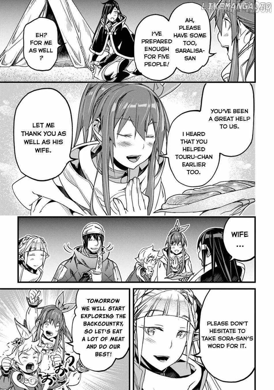 Hazure Skill 