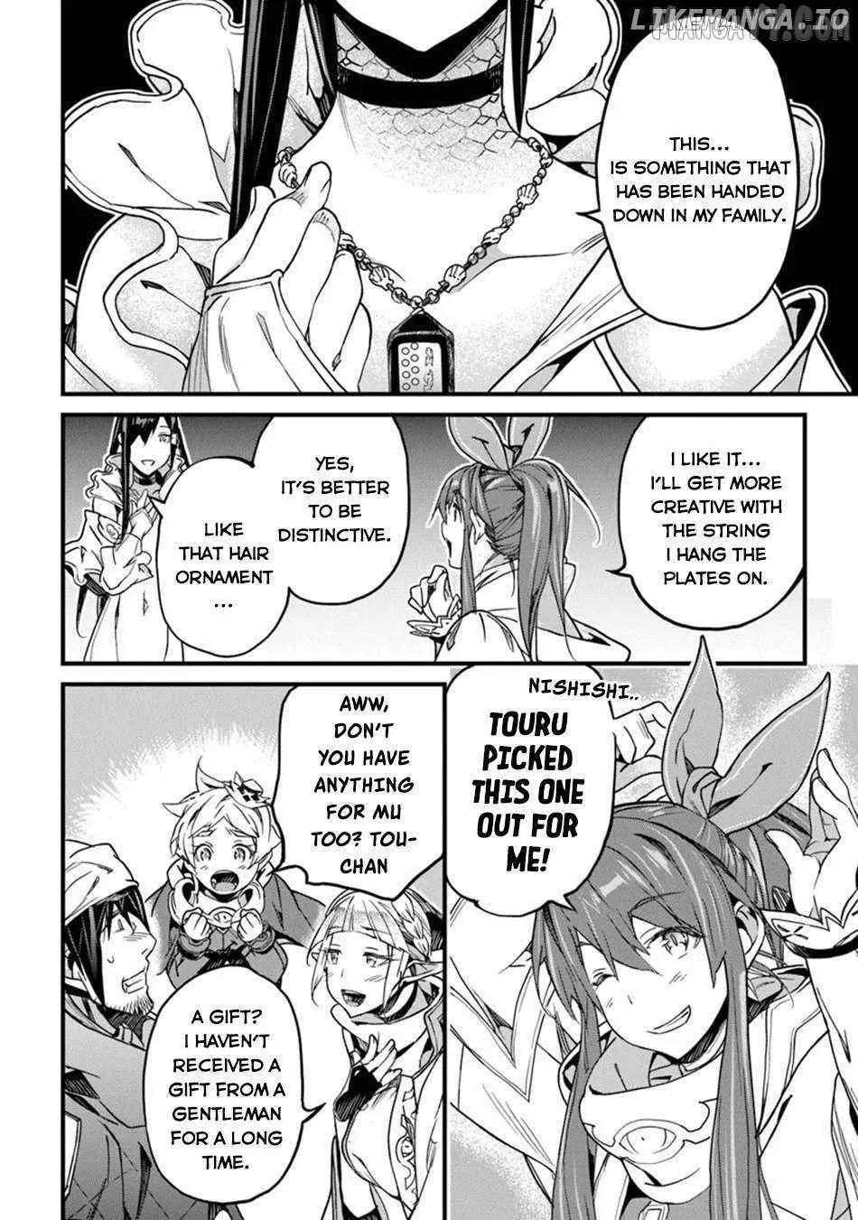 Hazure Skill 
