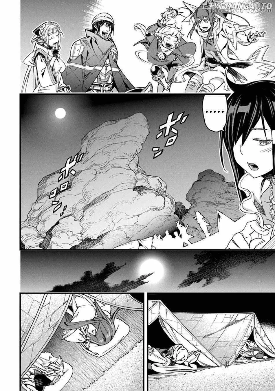 Hazure Skill 
