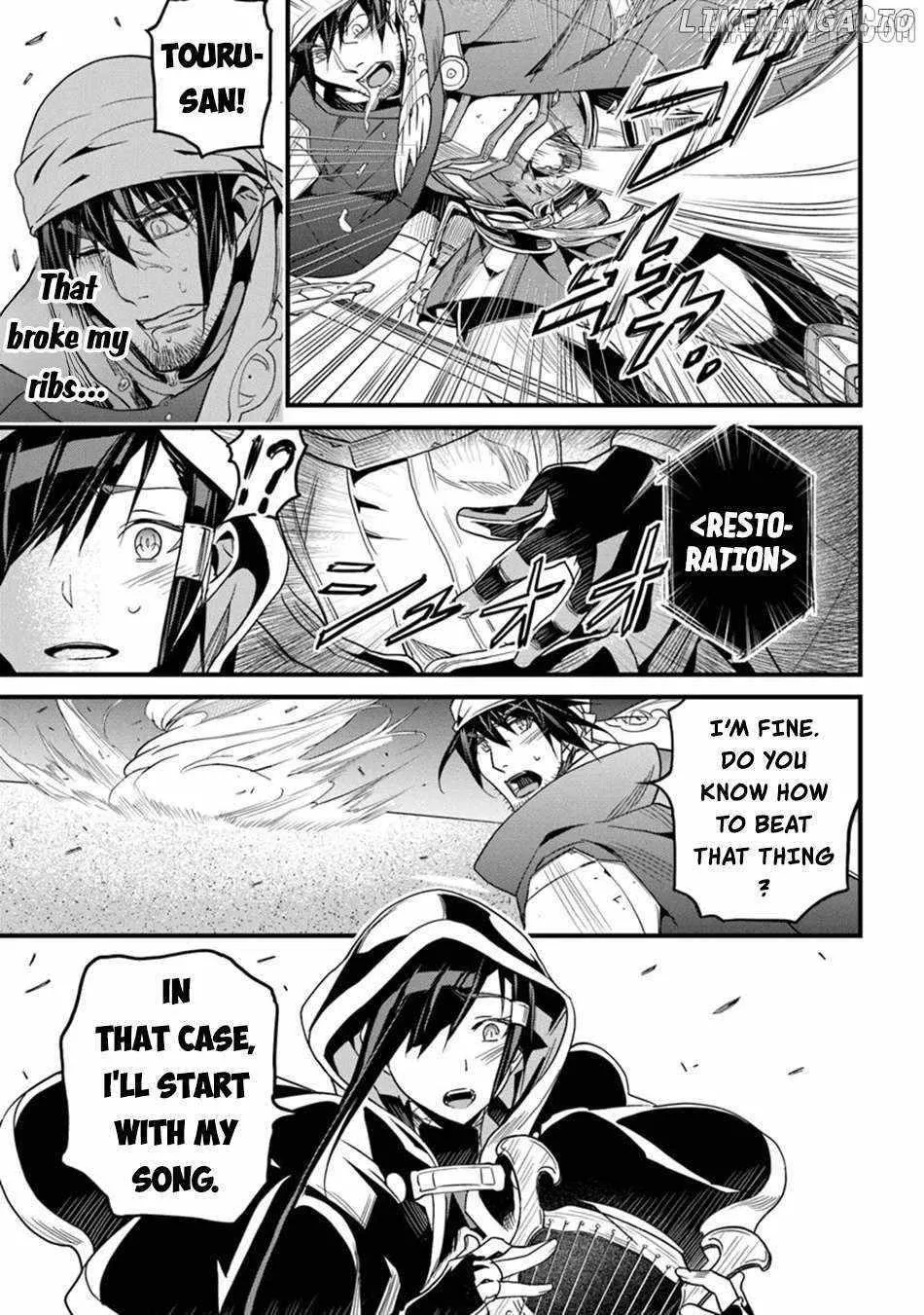 Hazure Skill 