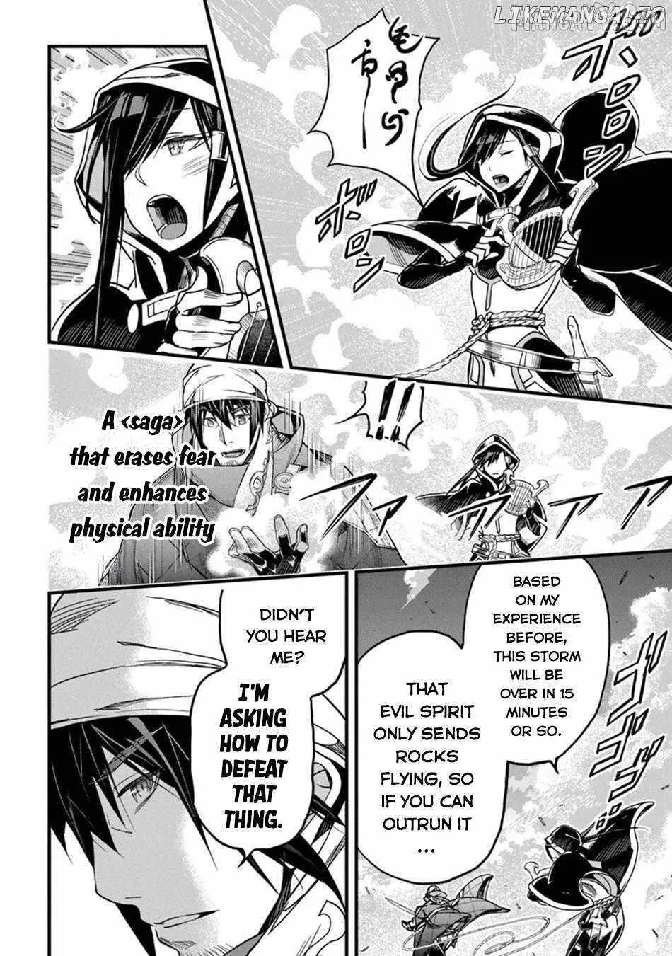 Hazure Skill 