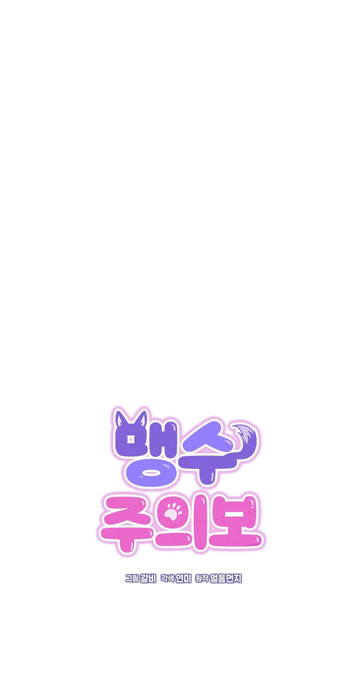 Alerte Bestiale Chapter 38 page 43 - 