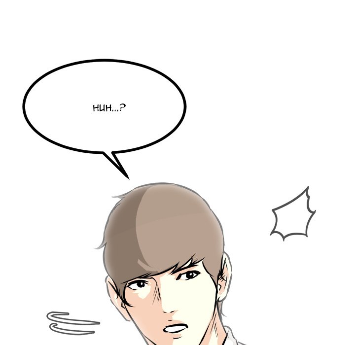 He Queen He Queen EP 73 - Toomics page 77 - 