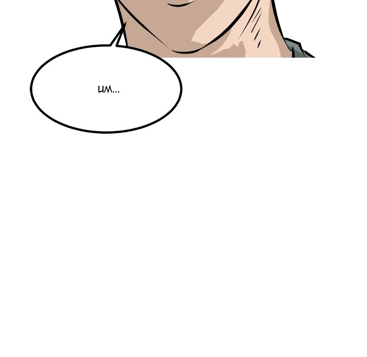 He Queen He Queen EP 90 - Toomics page 88 - 