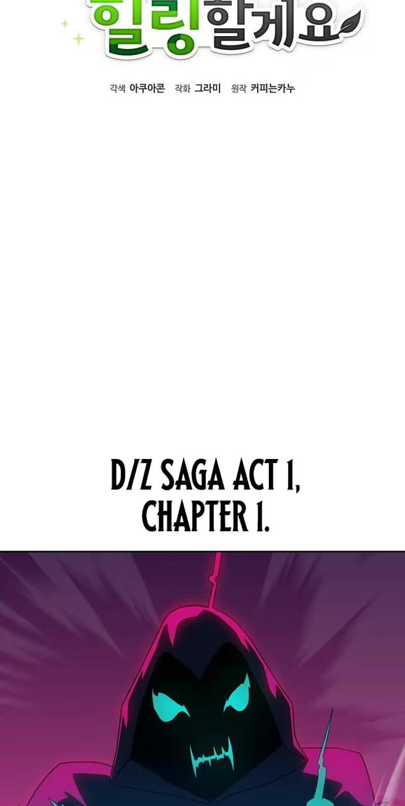 Healing at the Academy Convenience Store Chapter 20 page 2 - 