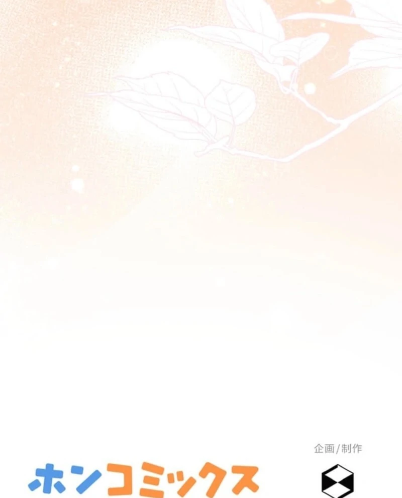 Healing Fingertips Chapter 26 page 110 - 