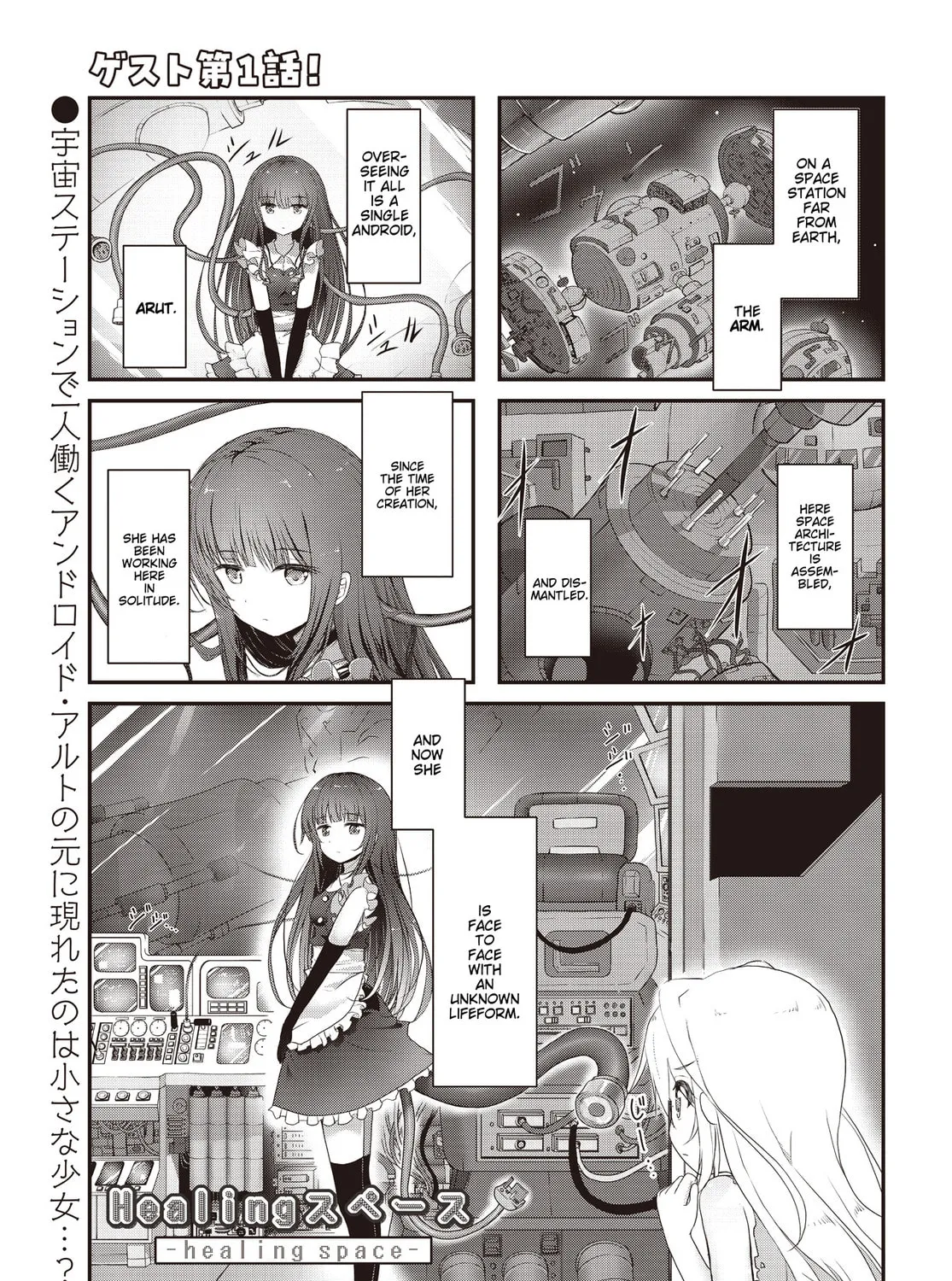 Healing Space Chapter 1 page 1 - 
