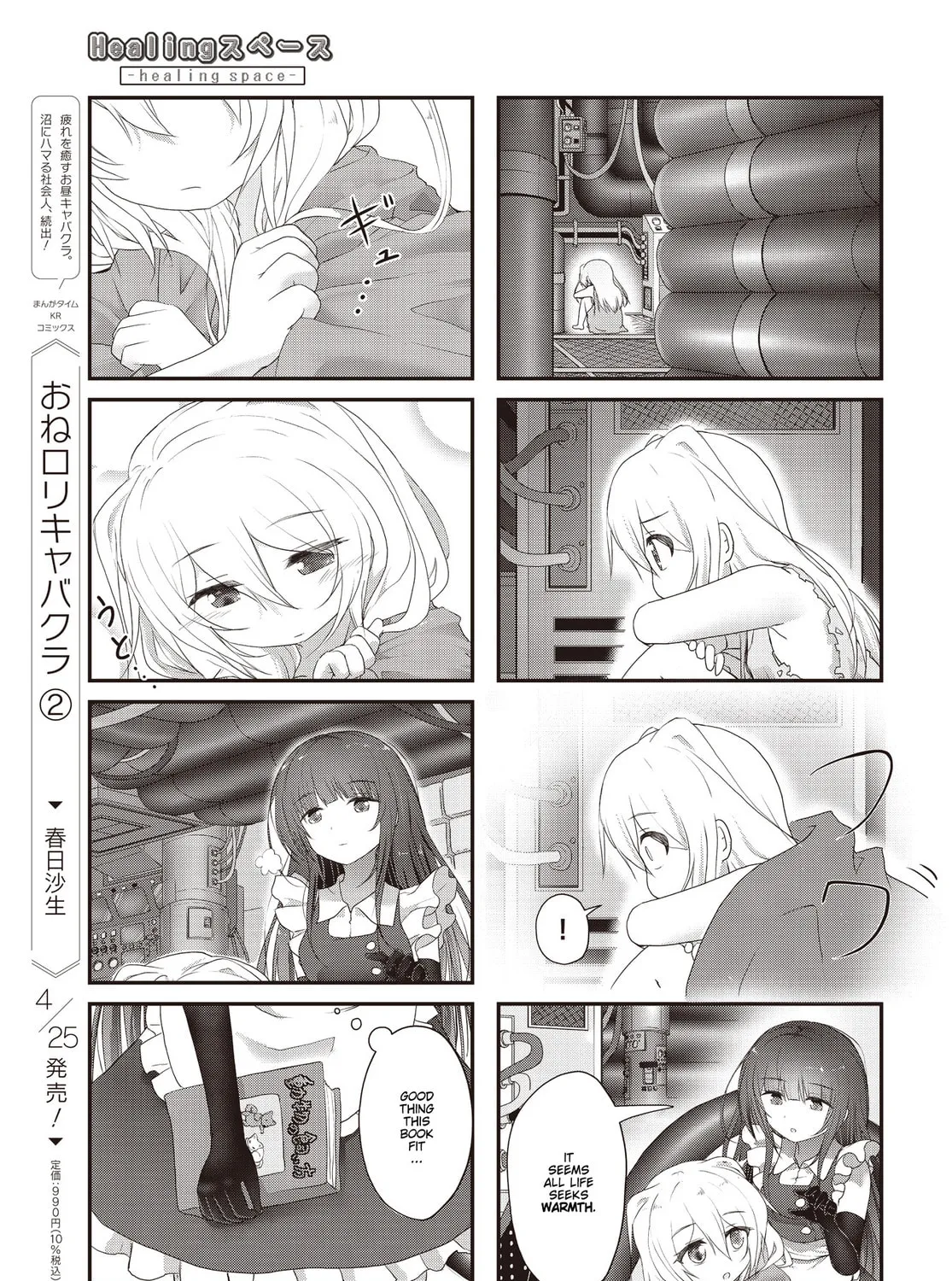 Healing Space Chapter 1 page 13 - 