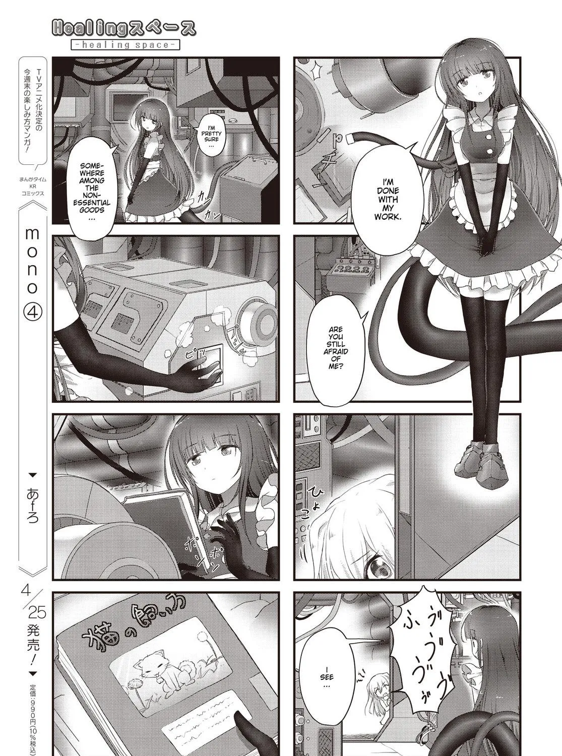 Healing Space Chapter 1 page 9 - 