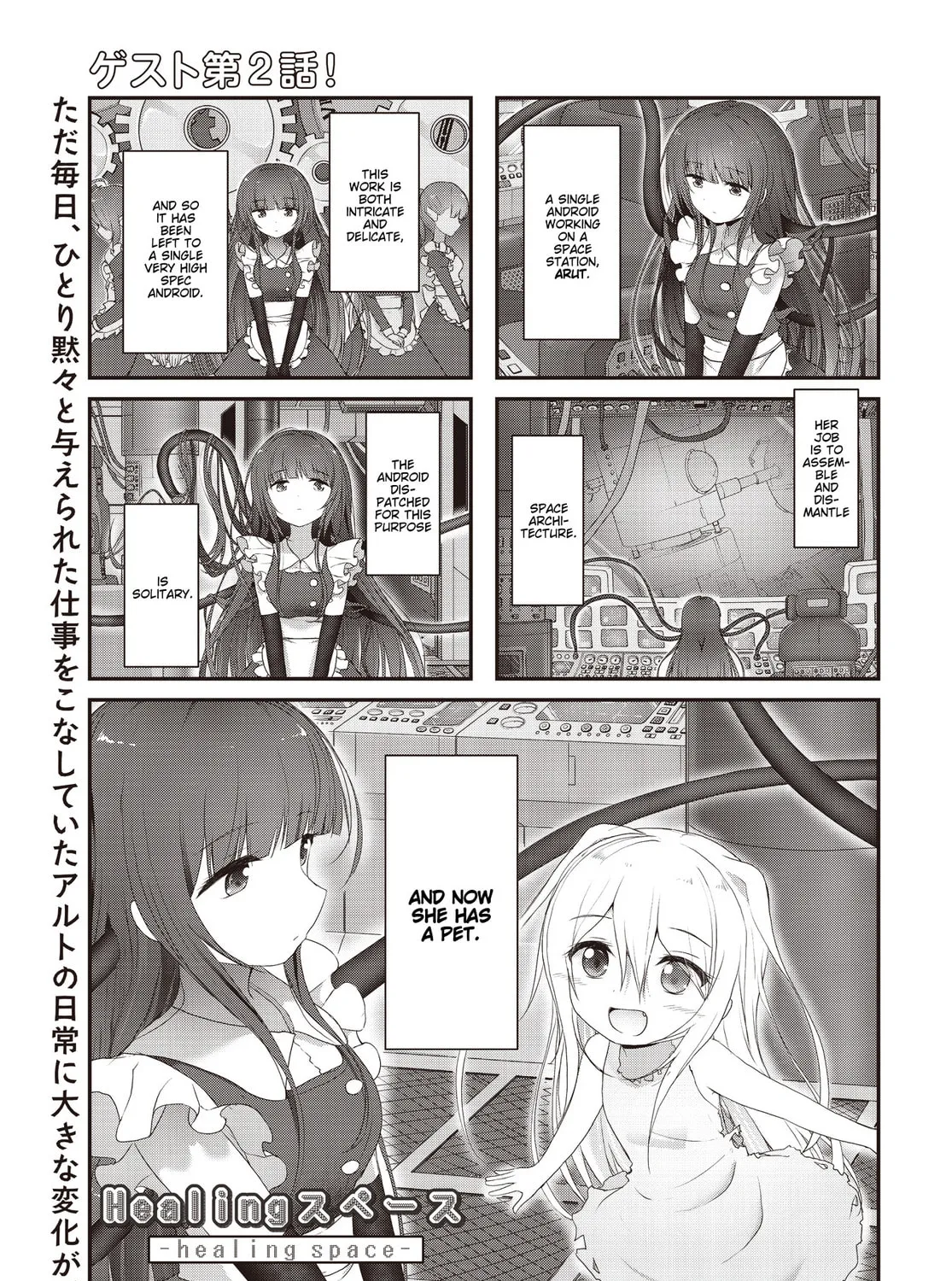 Healing Space Chapter 2 page 1 - 