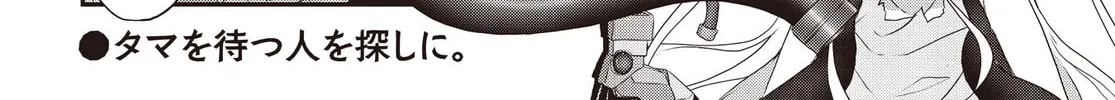 Healing Space Chapter 2 page 16 - 