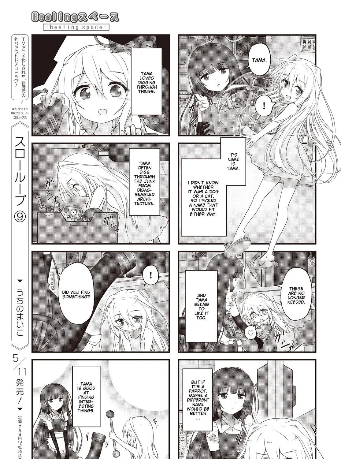 Healing Space Chapter 2 page 5 - 