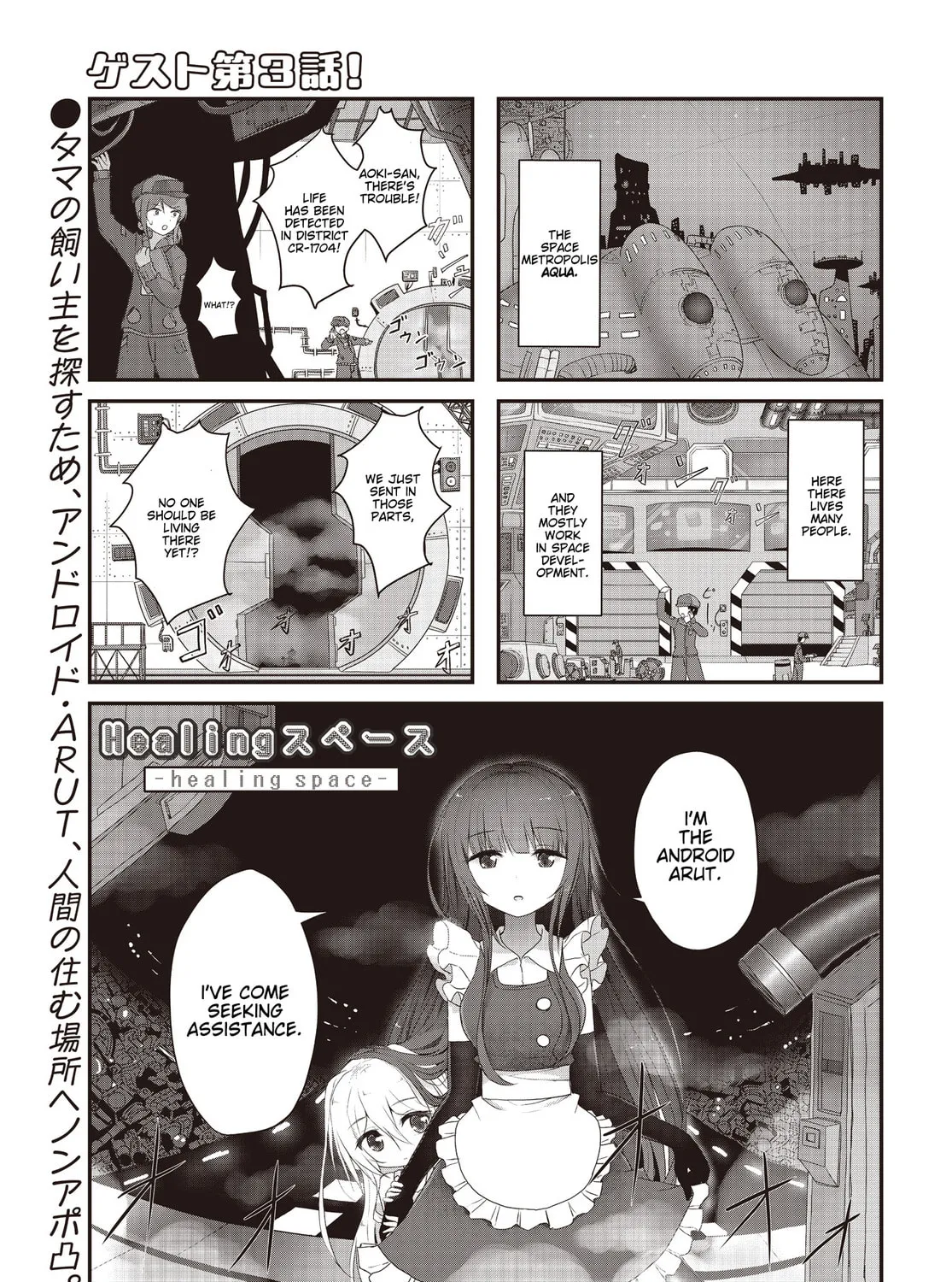 Healing Space Chapter 3 page 1 - 