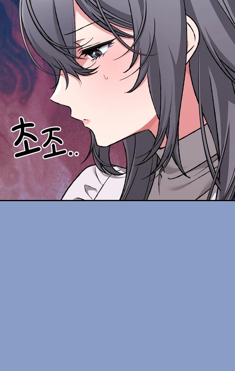 Heart Level Chapter 31 page 16 - 