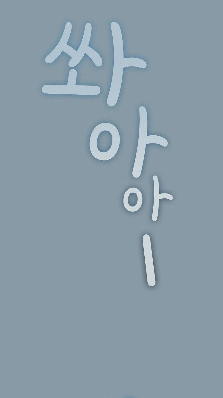 Heart Level Chapter 32 page 17 - 