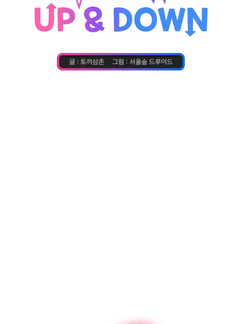 Heart Level Chapter 35 page 2 - 