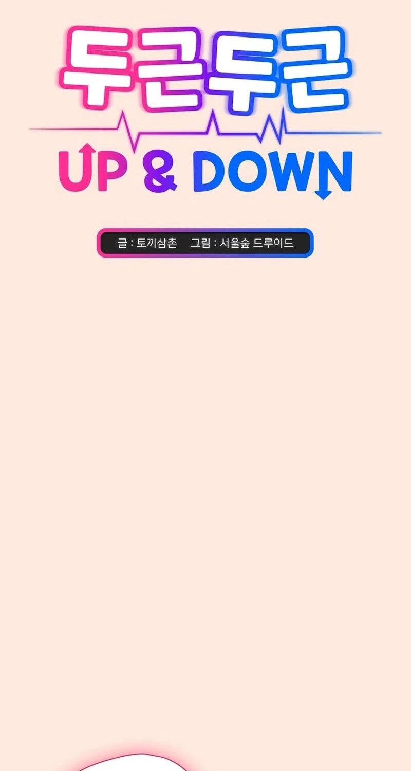 Heart Level Chapter 39 page 2 - 