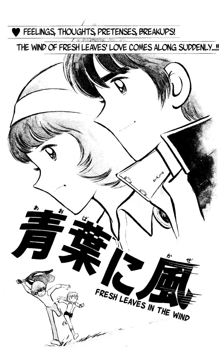 Heart no Ace Chapter 3 page 1 - 